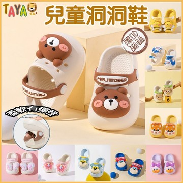 【新品上市】TAJA 童鞋 兒童洞洞鞋 兒童布希鞋 水涼鞋 兒童拖鞋 輕量 後帶可調整 兒童涼鞋 洞洞鞋 布