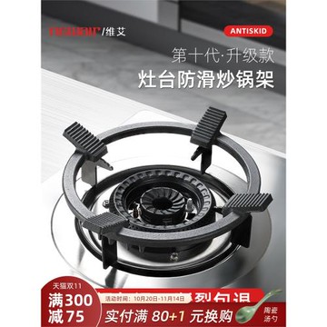 煤氣灶支架燃氣灶架托廚房灶臺防滑炒鍋專用鍋架置物通用爐灶架子