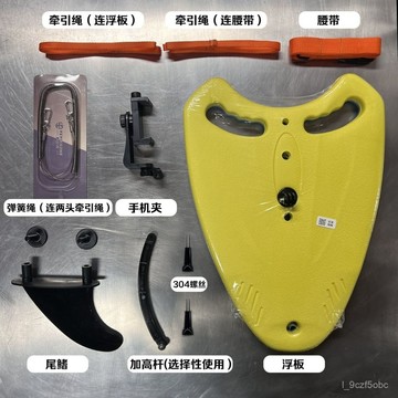 【防水防抖】夏季新款 浮板跟拍 錄影游泳拍攝 戶外游泳裝備 游泳跟屁蟲 成人輔助器 游泳攝影 運動相機配件 浮潛攝影 水