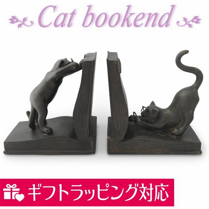 猫 ブックエンド ブックスタンド 本立て 卓上 本棚 おしゃれ かわいい 猫雑貨 置物 オリジナル説明書付 西洋 アンティーク風 ギフト ラッピング対応 通販 Lineポイント最大0 5 Get Lineショッピング