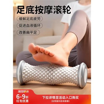 足底筋膜球腳底按摩器腳踩按摩滾輪滾腳板底神器腳心足心經絡疏通