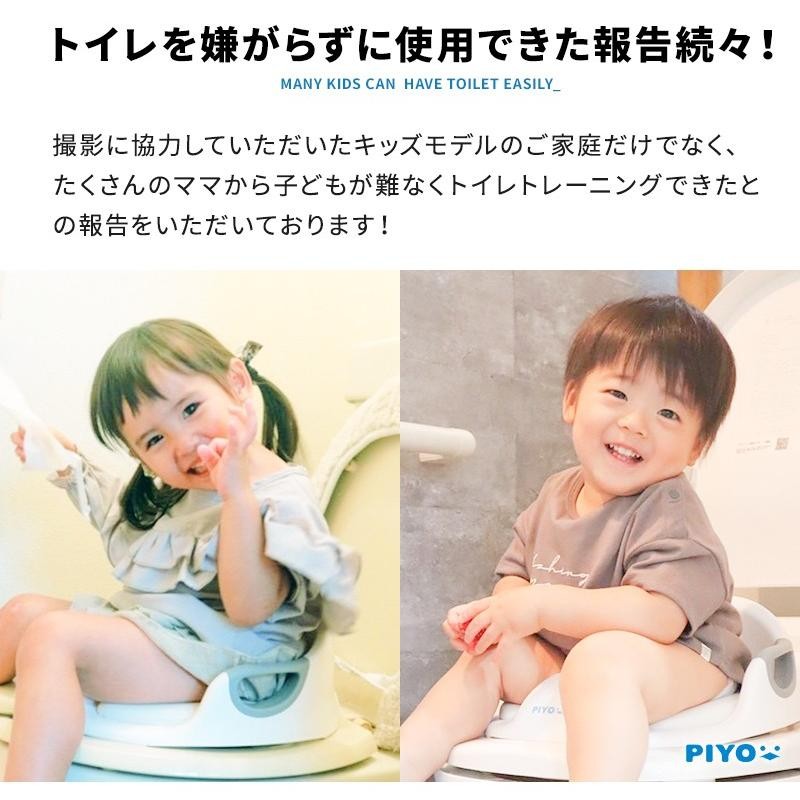 PIYO公式】補助便座 踏み台 トイレトレーナー セット ステップ台 子供 子ども こども キッズ PIYO おしゃれ 男の子 女の子 トイレの踏み台  トイレトレーニング | LINEブランドカタログ