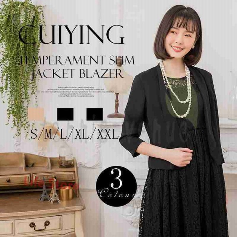 ボレロレディースジャケット大人黒ボレロジャケットペプラム7分袖パーティースーツ結婚式フォーマルsml代30代 通販 Lineポイント最大0 5 Get Lineショッピング