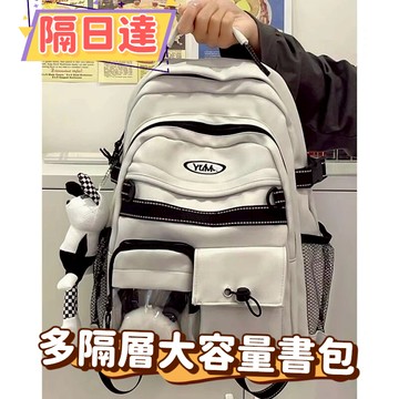 隔日達🌞日係原宿複古工裝書包 女國中學生大容量雙肩包 男潮ins校園風背包 輕便城市旅行後背包 多口袋書包 大學生上課包