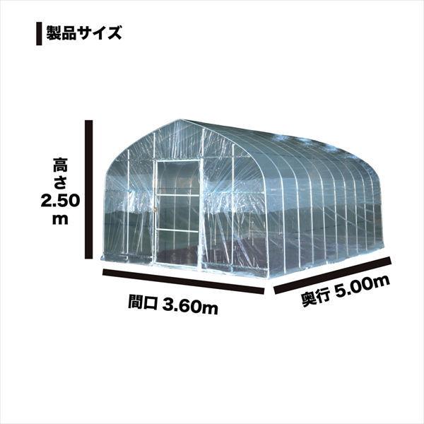 南榮工業 オリジナルハウス 約5.5坪の中型タイプ ビニールハウス 南栄工業 OH-3650