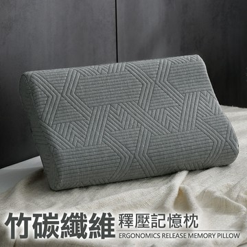 一入組 / (波浪款/蝶型款/雲朵型) / 竹碳纖維釋壓記憶枕  / 網路限定 / DON