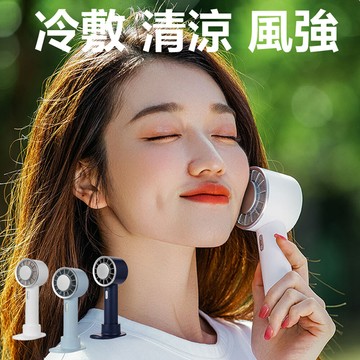 usb冷敷清涼隨身小風扇手持風扇(u-633)