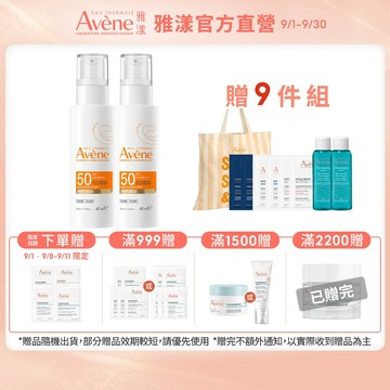 雅漾 亮彈撫紋防曬乳SPF50 40ml 有感淡化紋路^ 抗老防曬 Avene官方旗艦店_24170512