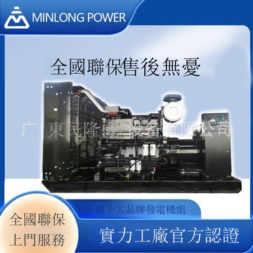 免運 公司貨 柴油發電機組 【廠家】800kw重慶康明斯柴油發電機組 原廠全新電機外貿型靜音式 可開發票 全館五折 工廠現貨直銷 新品特價d11222