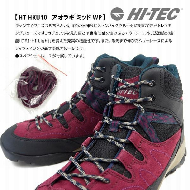 ハイテック HI-TEC トレッキングシューズ AORAKI MID WP HT