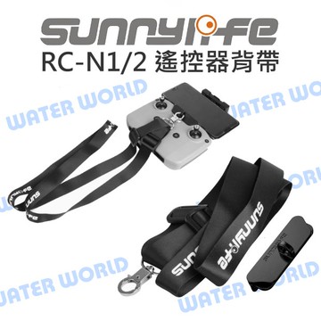 【中壢-水世界】SUNNYLIFE DJI 空拍機 RC RC2 PRO 帶屏遙控器 背帶 頸帶 頸掛繩 RC-N1/2【中壢-水世界】