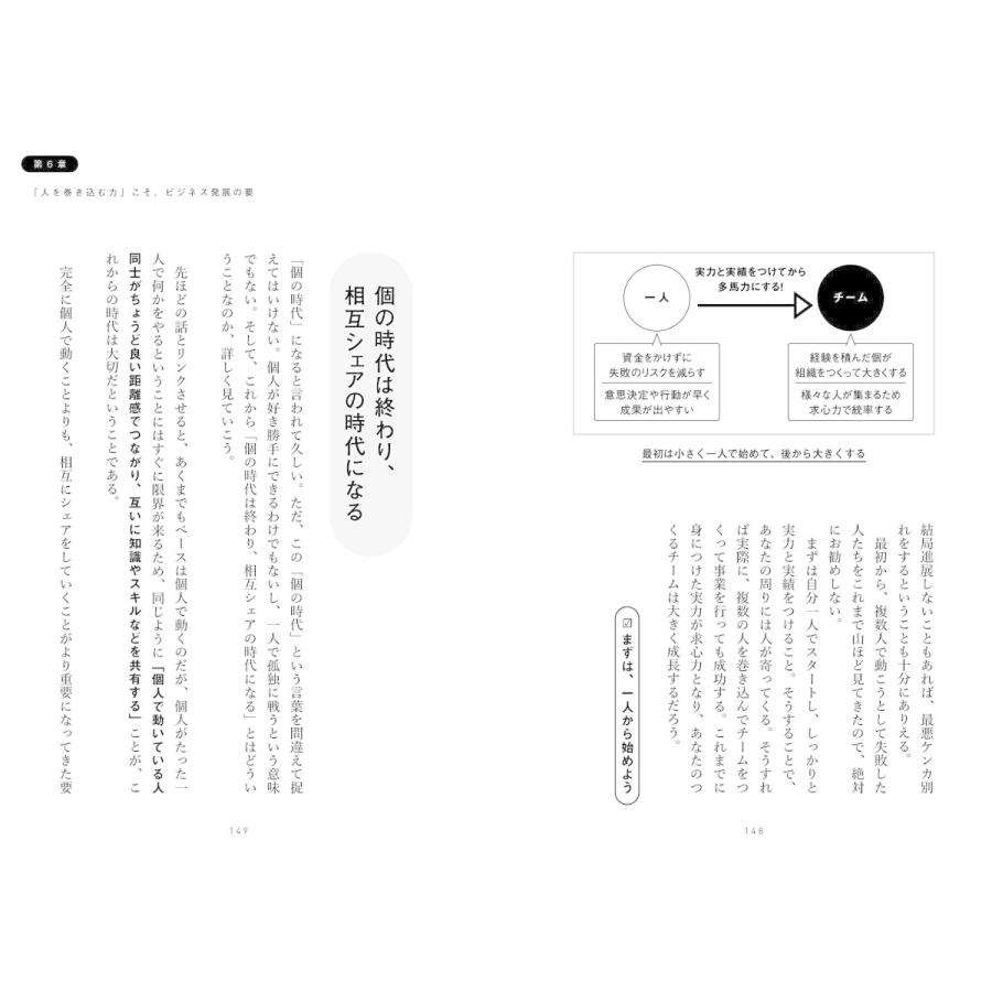 これからは入社5年経ったら,もう独立起業しなさい ~会社にしがみつく時代は終わった