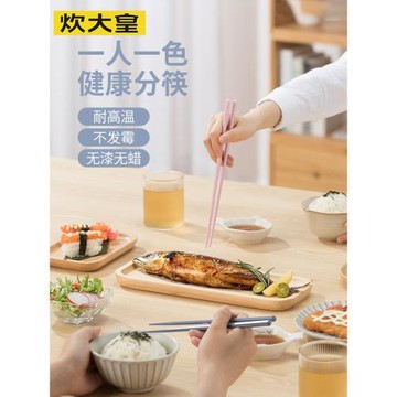 炊大皇一人一筷合金筷家用高檔防滑防霉家庭分餐筷子創意彩色套裝