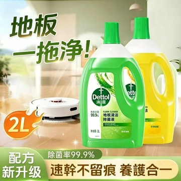滴露地板除菌清潔劑 速乾防滑不留痕 拖地機適用多用途殺菌液 寵物家庭適用護地配方 滴露地板清潔液 拖地清潔劑  地板除菌