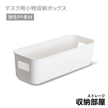 台灣現貨 桌面雜物整理盒 櫥櫃收納盒 桌面整理盒 雜物收納盒 置物盒 分隔儲物盒 桌上收納 分格收納盒 收納部屋