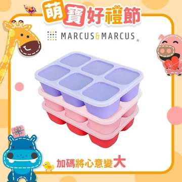 【MARCUS&MARCUS】矽膠分裝保存盒 3入組(粉紅豬＋紅獅子＋紫鯨魚)