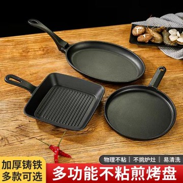 加厚帶柄煎燒烤盤戶外便攜烤肉牛排盤方形雙耳條紋煎鍋電磁爐商用