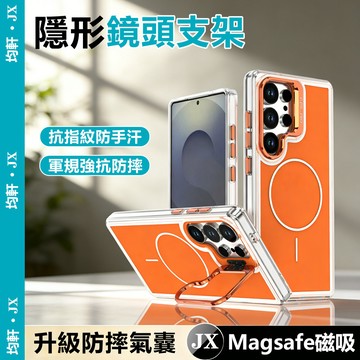 隱形支架殼 磁吸 防指紋 防摔殼 適用 三星 S26 S25 S24 S23 Ultra A57 A17 A07 手機殼
