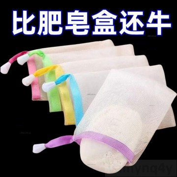 ⚡起泡網 皁網 打泡網 洗臉香皂肥皂袋發泡網洗浴泡泡網起泡網加厚 # c886t