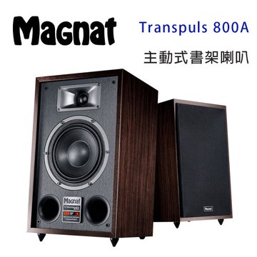 德國 Magnat Transpuls 800A 主動式喇叭/對