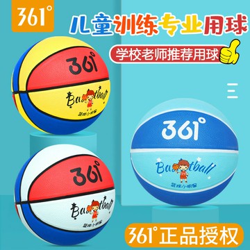 361°正品兒童籃球橡膠籃球3號4號籃球7號學生籃球訓練籃球批發 鑫弘-戶外運動