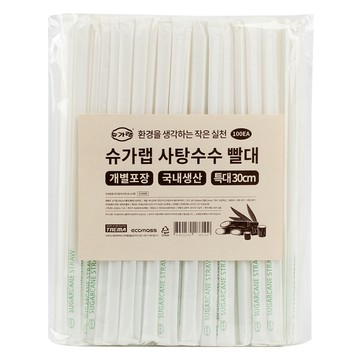 SUGARLAB 甘蔗吸管 30公分 特大  1個  100入