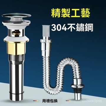 🌸本地新品熱銷🌸翻闆下水器麵盆下水器下水管臺盆洗手池防臭漏水塞水池排水配件🌸 15VU
