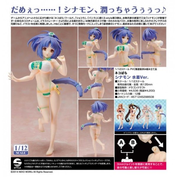送料無料 ネコぱら シナモン 水着ver Freeing 通販 Lineポイント最大0 5 Get Lineショッピング