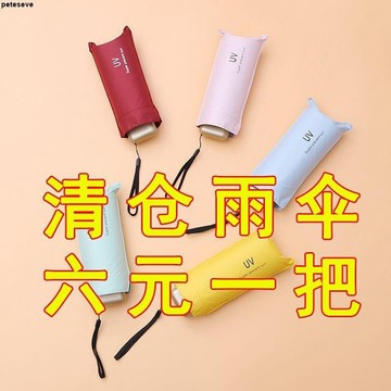【黑膠五折傘】超輕迷你五折傘 太陽傘 防曬傘 防紫外線傘 遮陽傘 女 小巧便攜 晴雨兩用傘 膠囊傘 黑膠傘 輕傘 防曬雨