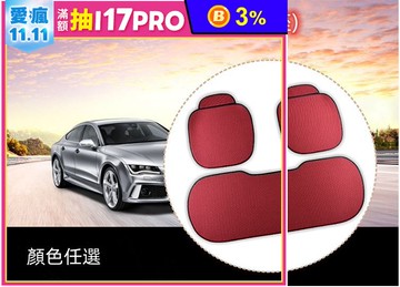 立體冰絲防滑汽車坐墊(後座)