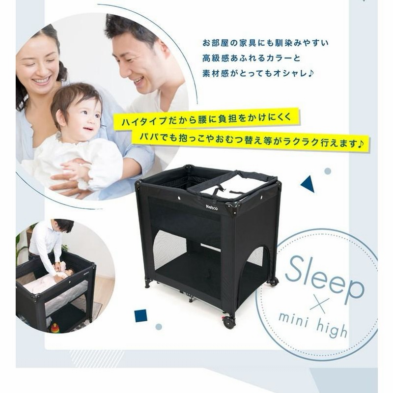 人気】Nebio 最も安い ネビオ スリープミニハイ 折りたたみ プレイヤー