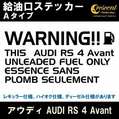 アウディ AUDI RS 4 Avant 給油口ステッカー Aタイプ 全26色 フューエル シール デカール fuel ワーニング 注意書き