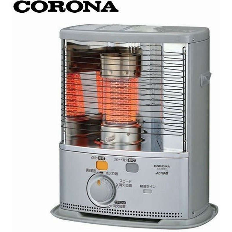 石油ストーブ コロナ おしゃれ ポータブルストーブ 暖房器具 Sx 2816y S 通販 Lineポイント最大0 5 Get Lineショッピング