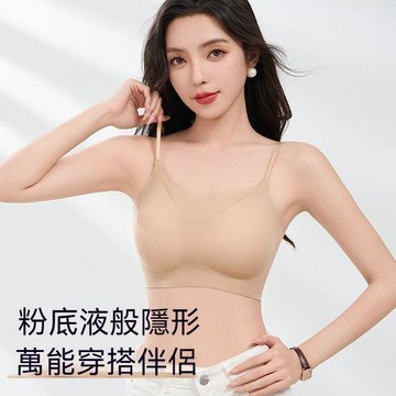 台灣现貨 粉底液無痕內衣 隱形文胸內衣 無鋼圈內衣 聚攏內衣 舒適內衣 運動背心內衣 無鋼圈塑形內衣 收副乳美背內衣
