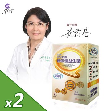 S86 暢敏優益生菌 2盒