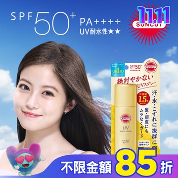 高絲 SUNCUT UV 曬可皙 高效防曬噴霧90g-極效防水型