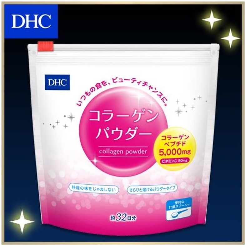 Dhc サプリ コラーゲン Dhc 公式 Dhcコラーゲンパウダー サプリメント 美容サプリ 通販 Lineポイント最大0 5 Get Lineショッピング