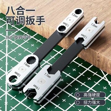 💯正品🌈臺灣出貨🌈八合一扳手 梅花扳手 開口扳手 板手 汽修 維修 多功能 加厚 耐磨 工業級 工具 梅花兩用開板rrd