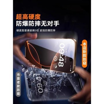 新360度全黑防窺膜]宗博適用蘋果16Promax防窺鋼化膜iphone15/13防偷窺16pro手機膜17新款12貼膜11全屏plus14
