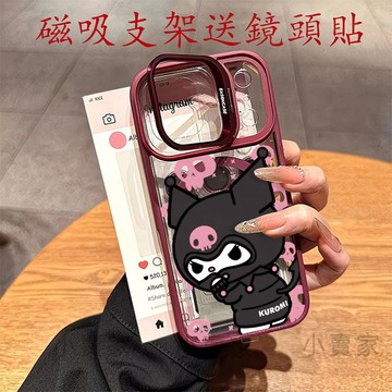 卡通庫洛米 磁吸鏡頭防摔支架手機殼iPhone 17 16 15 14 13 12 11 Pro Max plus保護殼