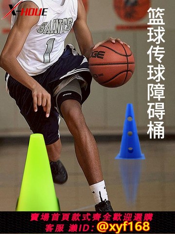 {可打統編 保固一年}籃球訓練器材標志桶障礙物錐形筒雪糕桶跆拳道路障樁足球運動裝備