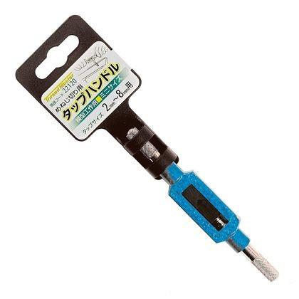イチネンミツトモ スレッドマスター タップハンドル ミニサイズ タップサイズ 2mm~8mm用 22120 | LINEブランドカタログ