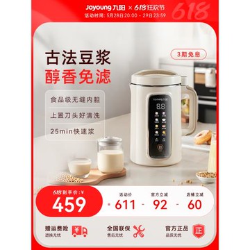九陽豆漿機破壁機家用古法免煮免濾全自動多功能官方廚房電器D565