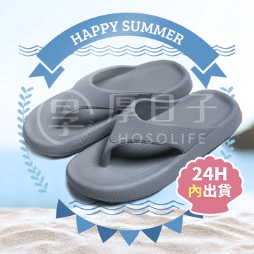 【厚日子】新款 EVA輕量超厚底減震增高 防滑防水 外出/居家 一體成形人字拖鞋 夾腳拖鞋 ✿厚日子生活家居✿