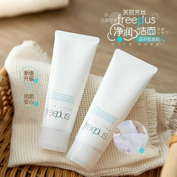日本 芙麗芳絲freeplus 洗面奶 胺基酸潔面乳100g 控油 保濕 清潔滋潤 洗面奶 溫和不緊繃 洗顏泡沫