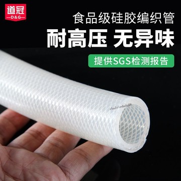 精選特惠 矽膠編織管蒸汽防爆穿線軟管耐壓水油酒氣管矽膠網紋波紋管