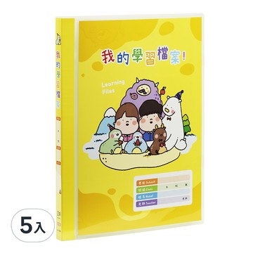 Lan CHYn 連勤牌文具 PP果凍色系30入學習檔案資料簿  黃色  5本