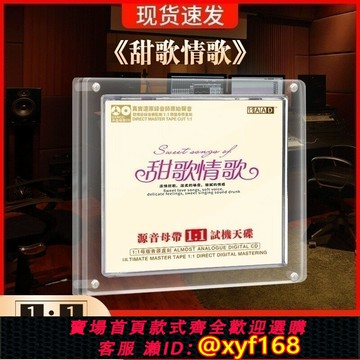 {保固一年 可打統編}正版甜歌經典老歌懷舊金曲母盤試音發燒無損高音質車載cd碟片正品