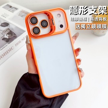 鏡頭蓋支架 高透殼 手機殼 簡約 iPhone 17 Air 16 15 11 12 13 14 Pro Max 防摔殼