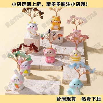 【超值熱賣】十二生肖底座水晶樹擺件工藝品紫晶水晶樹居家辦公桌面工藝樹飾品
